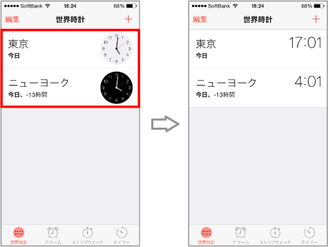 時計 基本操作から小技まで Teachme Iphone