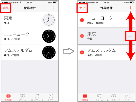 時計 基本操作から小技まで Teachme Iphone