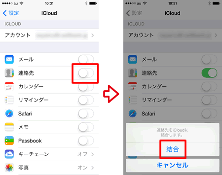 Icloudを利用して 連絡先 をグループ分けする方法 Teachme Iphone