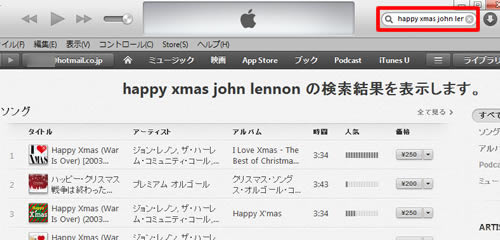 iTunes