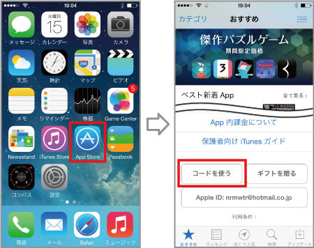 App Store