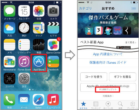 App Store