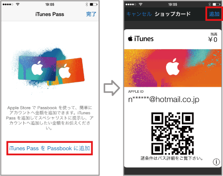 iTunes Pass