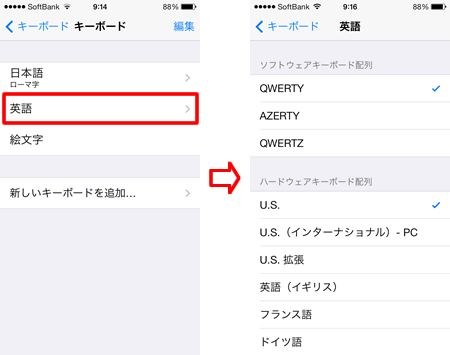 キーボードの設定 Teachme Iphone