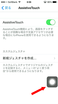 AssistiveTouch