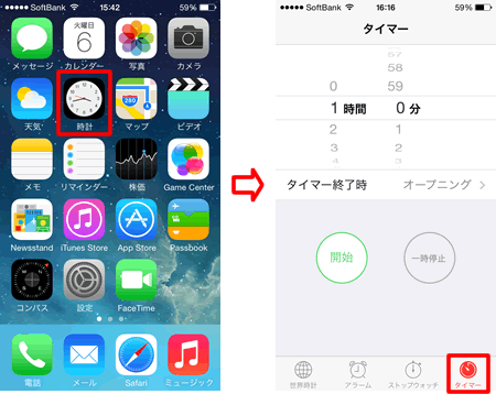 音楽やyoutube動画をタイマーで自動停止させる方法 Teachme Iphone