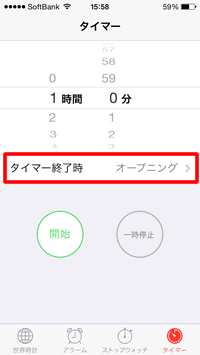 音楽やyoutube動画をタイマーで自動停止させる方法 Teachme Iphone