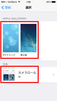 壁紙画面