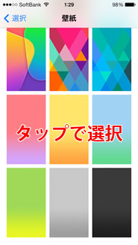 壁紙画面