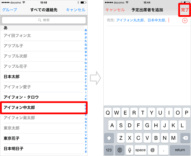 カレンダーの使い方 出席依頼を送る 返信する Teachme Iphone