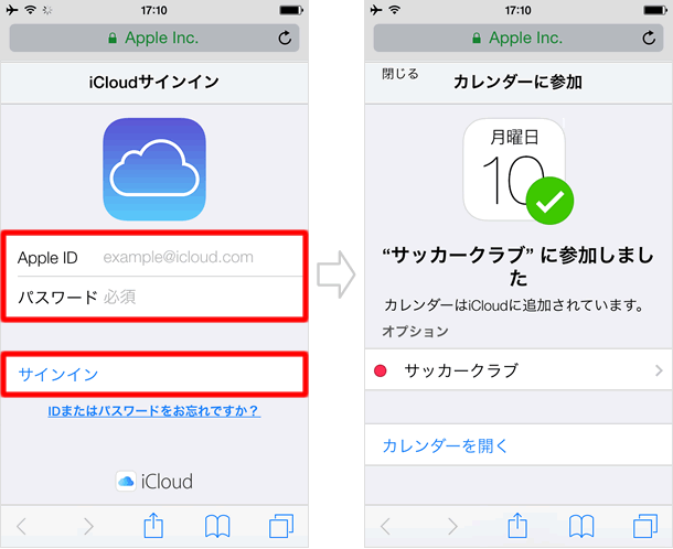 iCloudサインイン