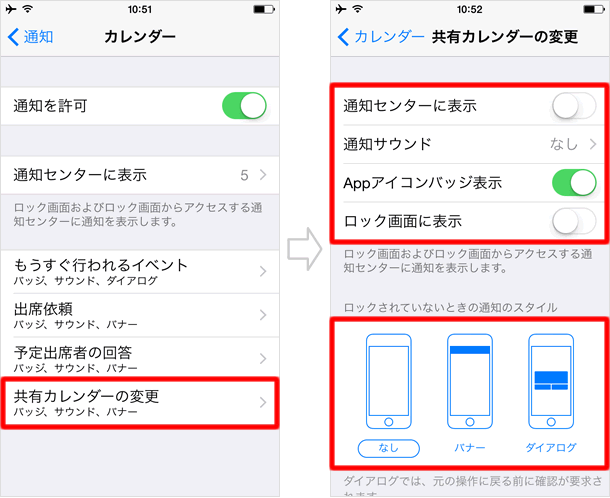 カレンダーの使い方 Icloudカレンダーを他人と共有する Teachme Iphone