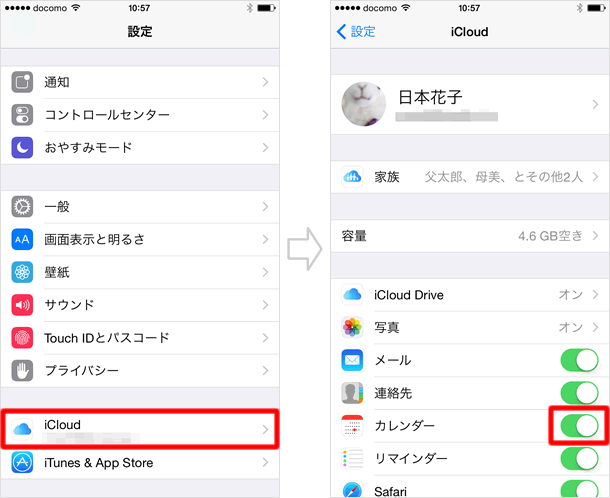 Iphone カレンダーを同期する Teachme Iphone