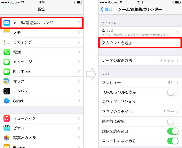 Iphone カレンダーを同期する Teachme Iphone