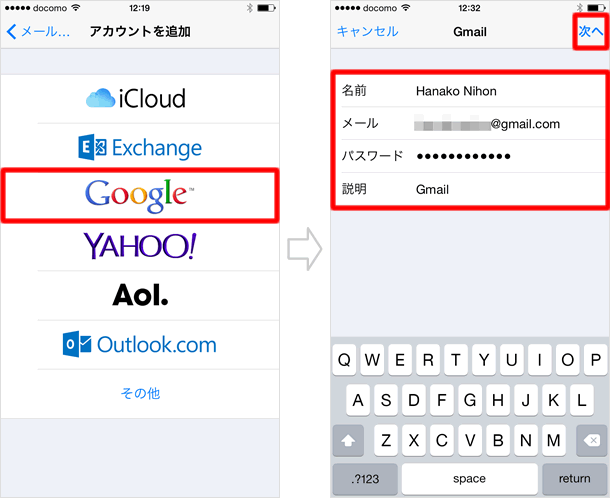 Iphone カレンダーを同期する Teachme Iphone