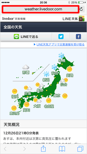 Livedoor天気情報