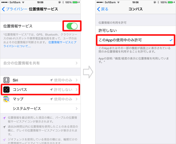 コンパスの使い方 Teachme Iphone