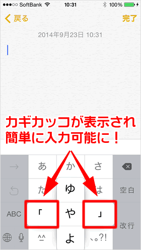 カギカッコが左右に表示される