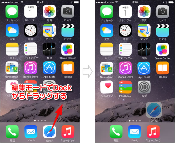 Dockからアイコンを取り出す