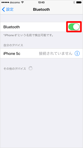 Bluetoothをオンにする