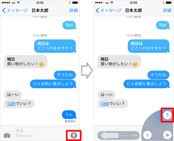 メッセージ iphone