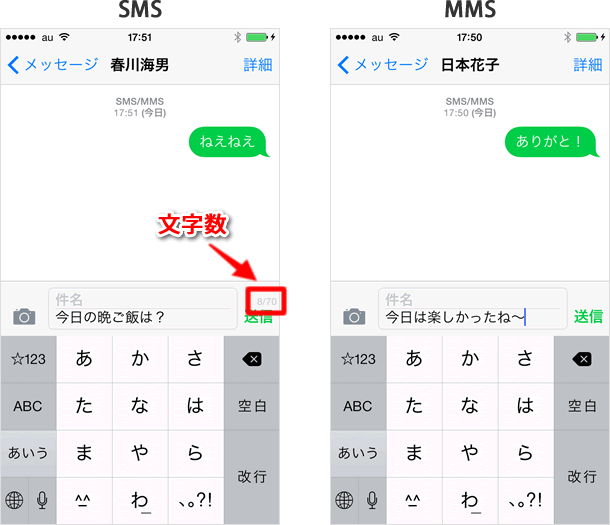 Sms Mms Imessageの違いと見分け方 Teachme Iphone