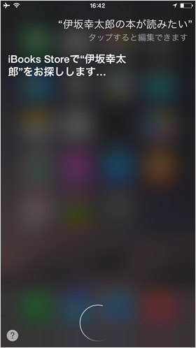 Siri