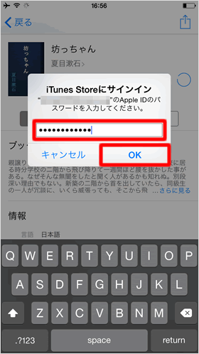 Apple ID