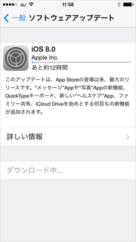 アップデートの開始