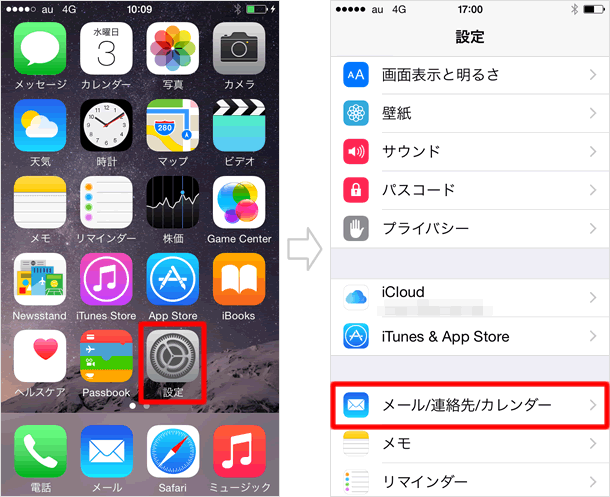 Auのキャリアメールをメールアプリで利用する Teachme Iphone