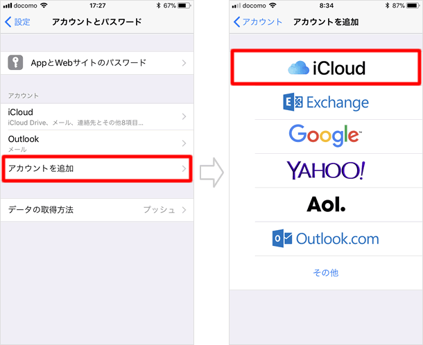 Icloudメールの設定方法 Teachme Iphone