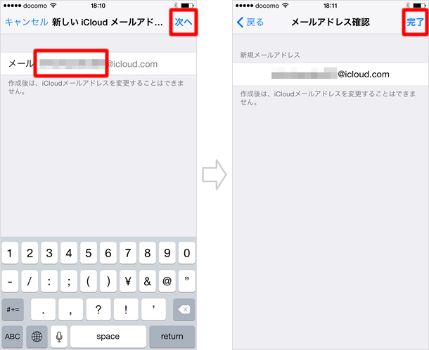 Icloudメールの設定方法 Teachme Iphone