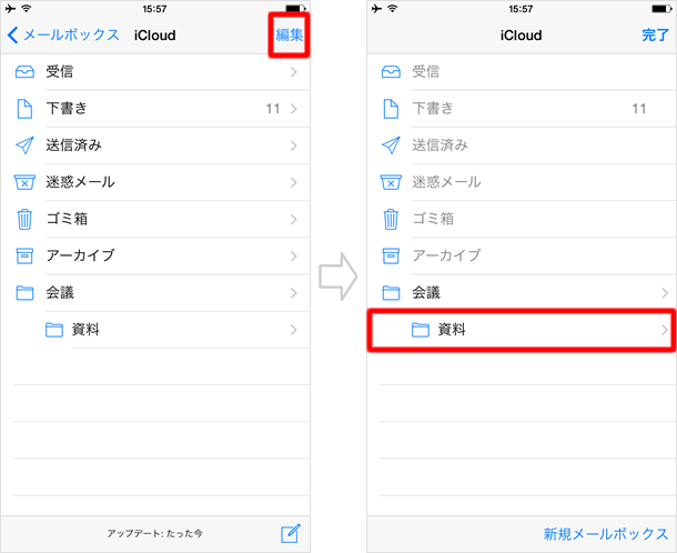 メールの操作方法 メールボックスをカスタマイズする Teachme Iphone