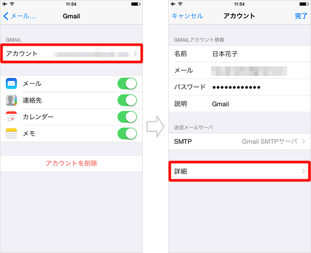 メールの操作方法 メールを整理する Teachme Iphone