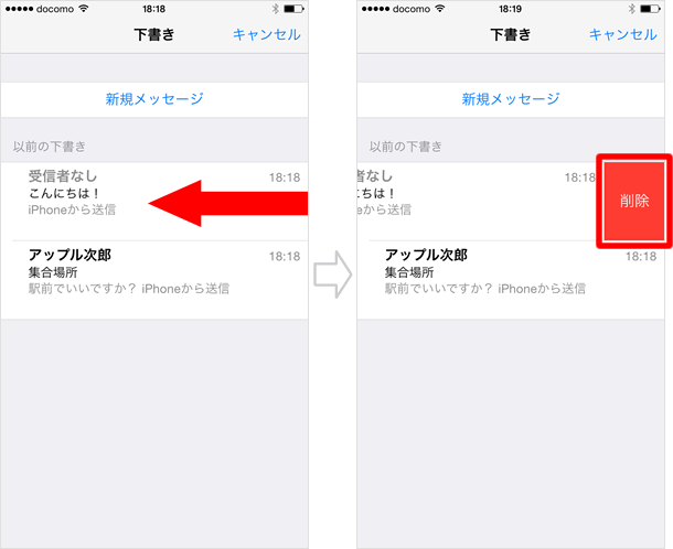 メールの操作方法 メールを送信する Teachme Iphone