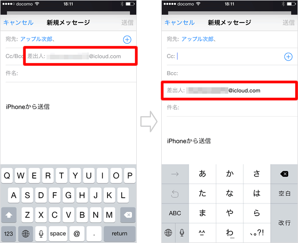 メールの操作方法 メールを送信する Teachme Iphone