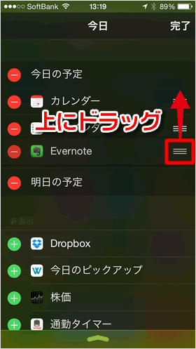 共有ボタンからEvernoteを選んでタップ