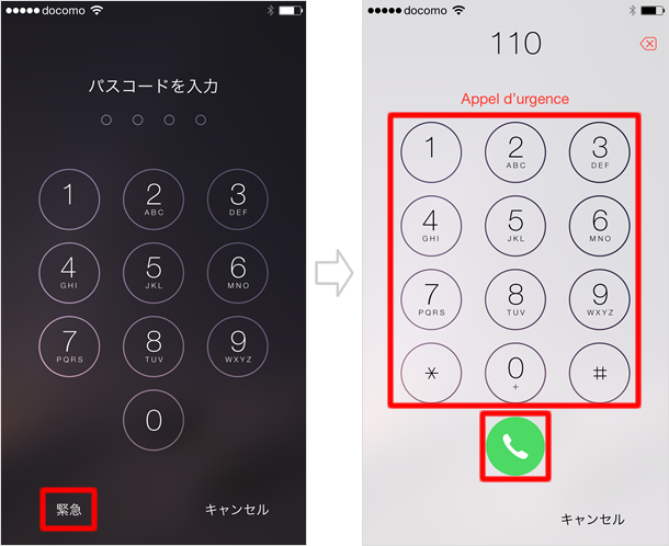 Iphone 電話のかけ方 受け方 Teachme Iphone