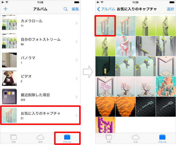 写真 アプリの使い方 スライドショー機能 Teachme Iphone