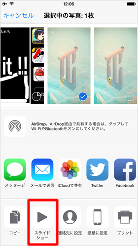 写真 アプリの使い方 スライドショー機能 Teachme Iphone