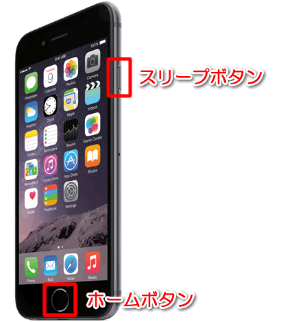 スクリーンショットの撮り方 Teachme Iphone