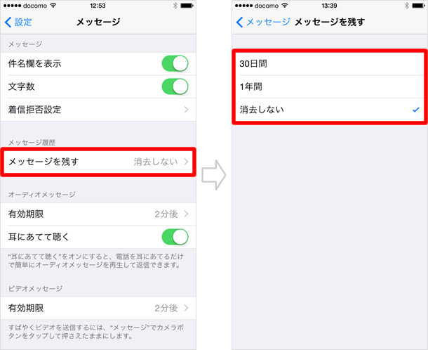 意外に知らない メッセージ アプリの各種設定方法 Teachme Iphone