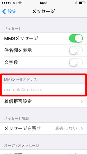 意外に知らない メッセージ アプリの各種設定方法 Teachme Iphone