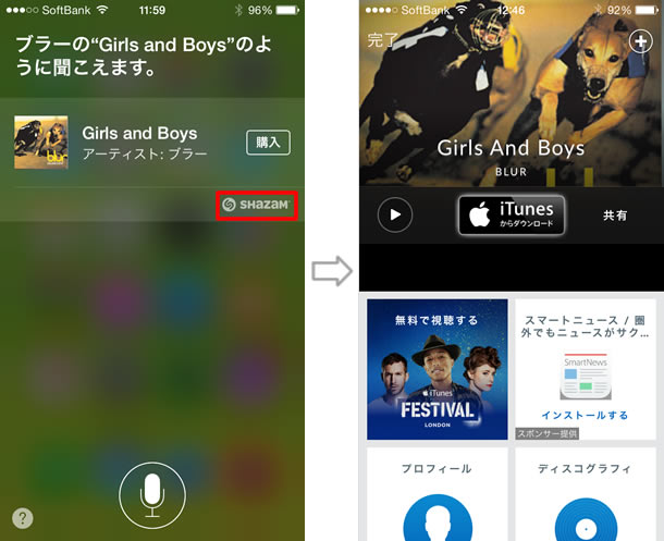 見つけた楽曲をShazamで表示する