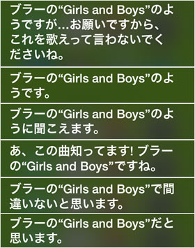 検索結果で表示されるメッセージの種類も豊富!?