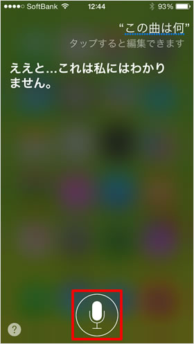 曲が見つからない場合