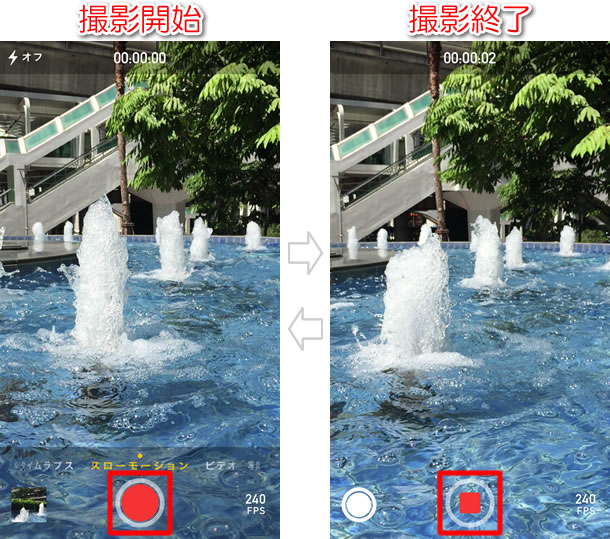 Iphone スローモーションビデオの撮影 編集方法 Teachme Iphone