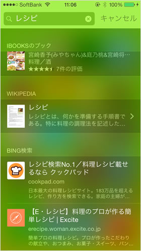 iBooks Storeの情報を検索に表示