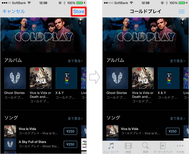 iTunes Storeに移動する