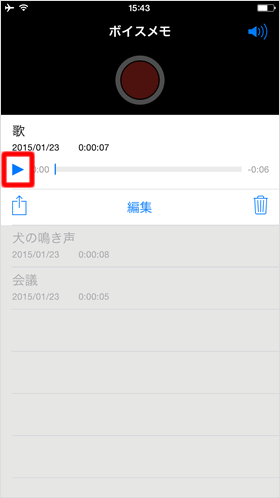 再生